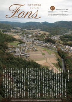 フォンズ87号