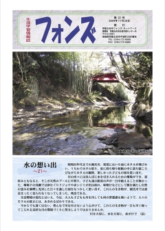 フォンズ22号