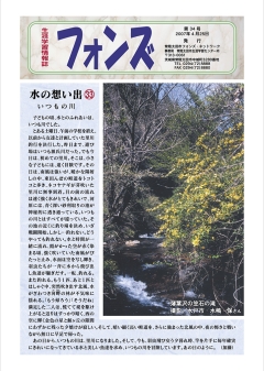 フォンズ34号