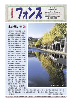 フォンズ39号
