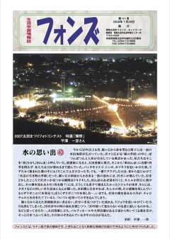 フォンズ41号
