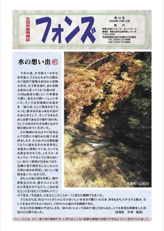フォンズ42号