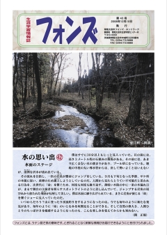 フォンズ43号