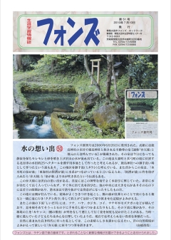 フォンズ51号
