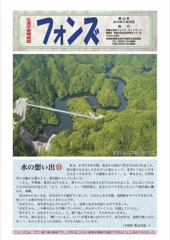 フォンズ52号