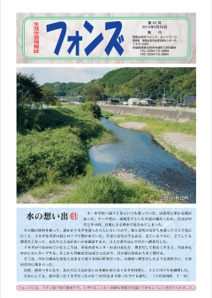 フォンズ62号